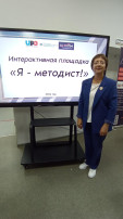 форум региональной Ассоциации педагогов-методистов "Я - методист! " форум региональной Ассоциации педагогов-методистов "Я - методист! ".